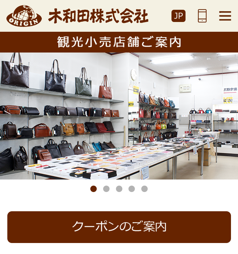木和田株式会社 鞄の製造 販売のことなら兵庫県豊岡市の木和田株式会社